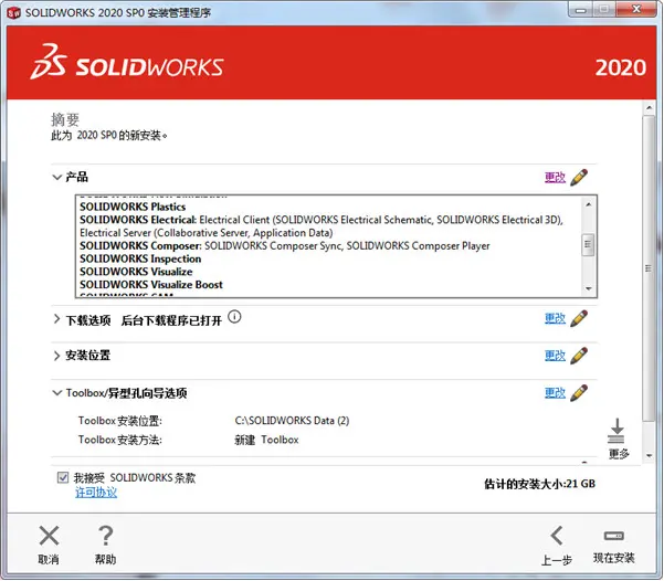 solidworks文件删不了,怎么办